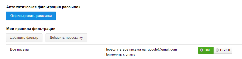 mail.ru переадресация